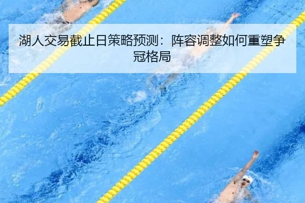 hu-ren-jiao-yi-jie-zhi-ri-ce-lve-yu-ce-zhen-rong-tiao-zheng-ru-he-zhong-su-zheng-guan-ge-ju-2-111.jpg