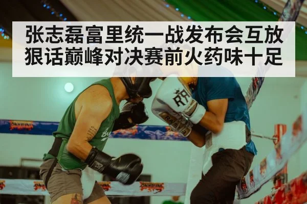 boxing ring