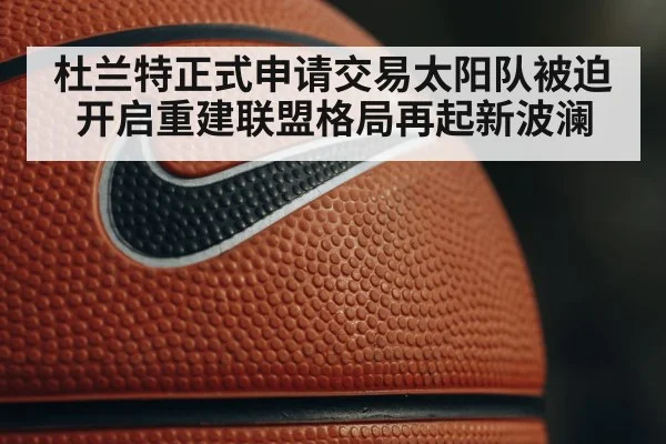NBA trade rumors